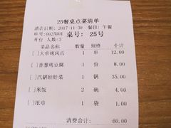 账单-樊城区沛公餐饮店(挑食拉美步行街店)