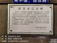 -武汉长江大桥