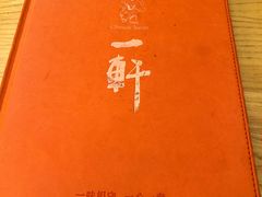 -一轩饺子馆(丽都店)