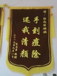 点击看大图 -痘博士重庆·全国连锁祛痘机构