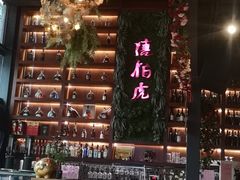 门面-唐伯虎新派湘菜馆(石夏时代广场店)