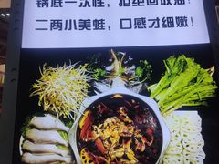 -蛙一刀·麻椒鱼火锅(金仙桥店)