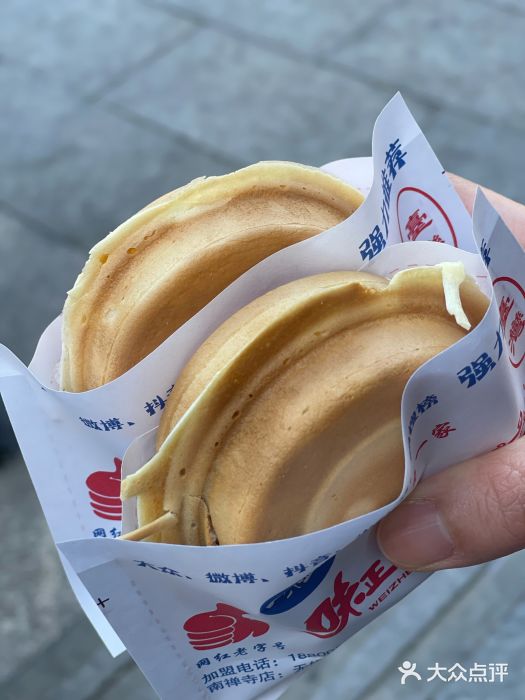 台湾味正点车轮饼可丽饼(南禅寺店)图片