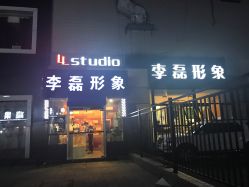 -JIMI·吉米造型