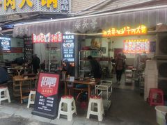-柴头哥·牛肉火锅(爱民路店)