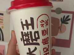 -永和大王(茉莉上新·星塘街店)