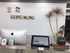 门面-宫铭烫发染发接发店