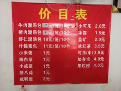 菜单-金城包子牛肉灌汤包(台东四路店)