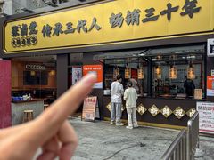 -张卤堂·砂锅卤肘子(南头店)