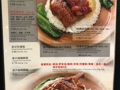 菜单-龙记香港茶餐厅(久光百货店)