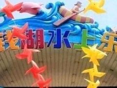 -东钱湖水上乐园(南门)