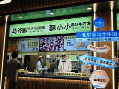 -丝路传奇·中国拉面航母店(北医三院店)