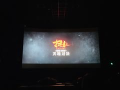 -百美汇影城(LUXE嘉里中心店)