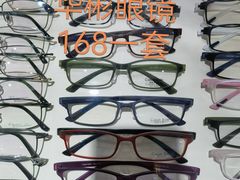 -华彬眼镜专业渐进配镜(潘家园店)