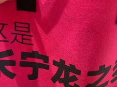 -姚稷大铁锅(龙之梦店)