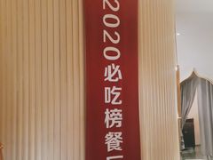 -宁夏国强手抓羊肉·清真菜(未央路凤三店)