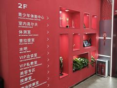 -英派斯健身旗舰店(海信国际中心馆)