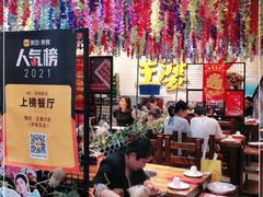 大堂-槐店王婆大虾(开发区店)
