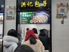 -牛街洪记小吃店(牛街店)