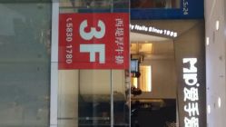 android_upload_pic-摩睫+皮肤管理·科学美容中心