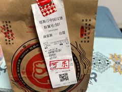 -塔斯汀中国汉堡(木渎店)