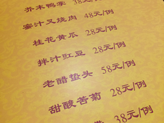 菜单-仿膳饭庄