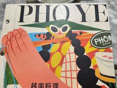 -PHO爺·越南料理(亦庄大族广场店)