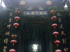 -天龙八部武侠城