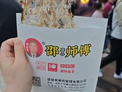-邵建华师傅梅菜扣肉饼(麓山总店)