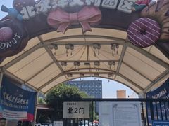 -百年义利(北兴路店)