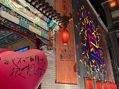 -胡大饭馆 24h(簋街总店)
