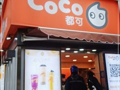 门面-CoCo都可(常德路店)
