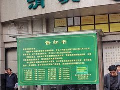 -合记烩面(人民路店)