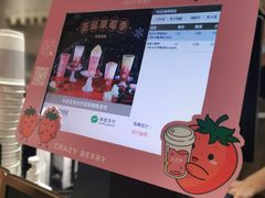 -莓超疯