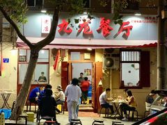 门面-九龙餐厅(大沽路店)