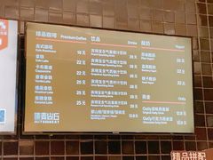 -原麦山丘(天虹店)