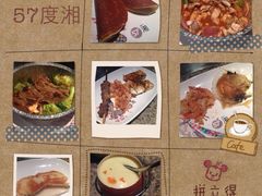 iphone_upload_pic-57度湘