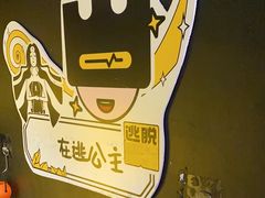 -解个谜沉浸剧情密室(天河店)