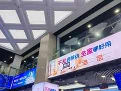 -中国移动(元通大厦营业厅)