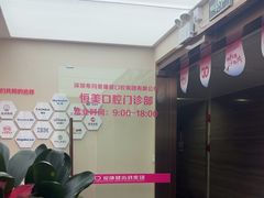 -希玛爱康健口腔(南山海岸城店)