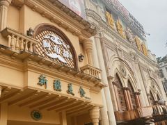 -阿布都新疆音乐美食城(长湖路店)