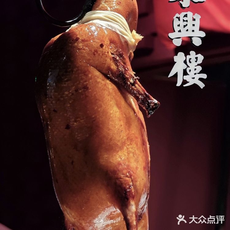 百年老字号｜東興樓烤鸭📍在深圳吃上了！