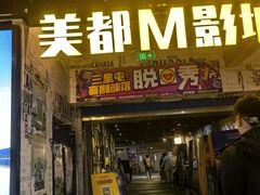 -喜剧部落脱口秀(三里屯店)