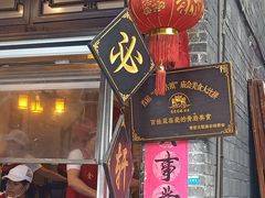 门面-金必轩(青岩店)