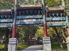 -香山公园