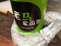 -清真老马家国华牛奶鸡蛋醪糟(正宁路店)