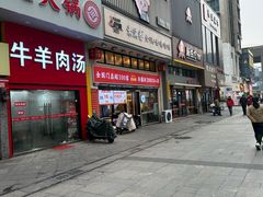 -素满香·食养自助(建邺万达店)