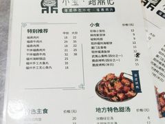 -小宝·路鼎记·福鼎特色小吃(富民路店)