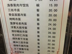 菜单-王家沙点心店(南京西路总店)