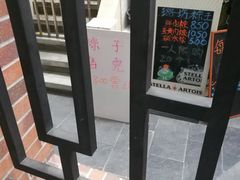 -璐坊粽王(复兴中路店)